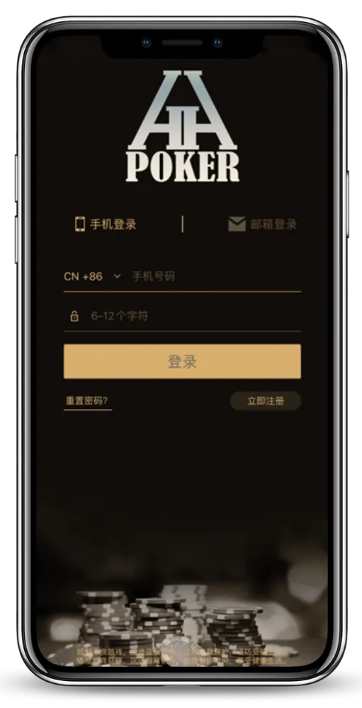 HHpoker轻量版下载ios客户端界面截图-德州对局